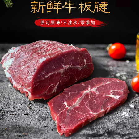 农家自产 新鲜牛肉牛板腱清真国产鲜切牛牡蛎肉黄牛腱子牛扒牛排韩式烤肉餐