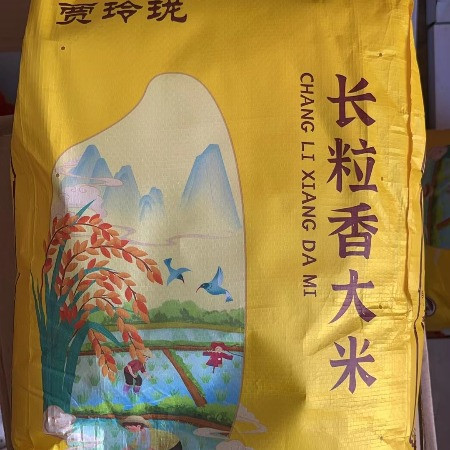 贾玲珑 黄色长粒香大米5kg/袋