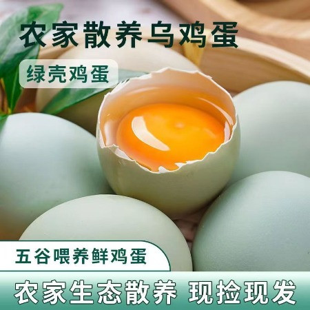 鲜小盼 绿壳农家散养乌鸡蛋30枚新鲜正宗天然土鸡蛋柴鸡蛋谷物月子蛋图片
