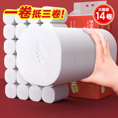 舒可乐 28卷家庭随身装纸巾厕纸卷筒纸卫生纸原木浆
