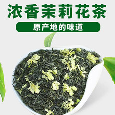 鲜小盼 正品茉莉花茶绿茶叶味浓耐泡100g浓香型饮料新茶奶茶店专用