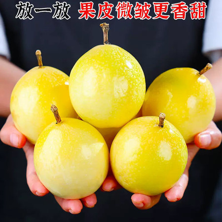鲜小盼 【助农】钦蜜9号黄金百香果3斤新鲜水果酸甜多汁图片