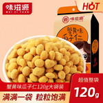 味滋源 蟹黄味瓜子仁120g零食炒货葵花籽仁办公室休闲零食追剧