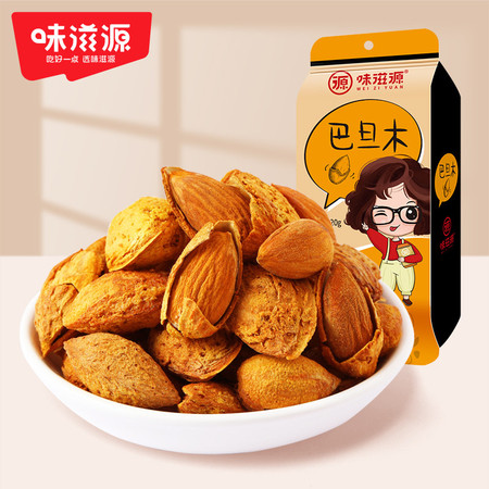 味滋源 巴旦木120g坚果炒货特产干果小吃每日坚果休闲零食食品