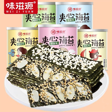 味滋源 夹心海苔南瓜子40g罐装即食紫菜拌饭儿童休闲零食海味小吃