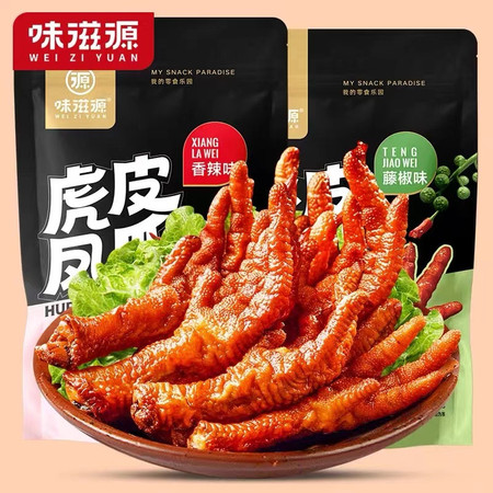 味滋源 虎皮凤爪108g香辣味卤味零食虎皮鸡爪子即食香辣熟食解馋