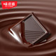 味滋源 100%纯黑巧克力盒装100g独立包装办公室休闲零食小吃