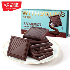 味滋源 58%黑巧克力100g礼物送女友糖果纯黑可可脂巧克力健身黑巧