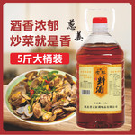 汇哥老缸 料酒2.5L调味汁家用商用料酒大桶装厨房烹饪去腥解腻清蒸