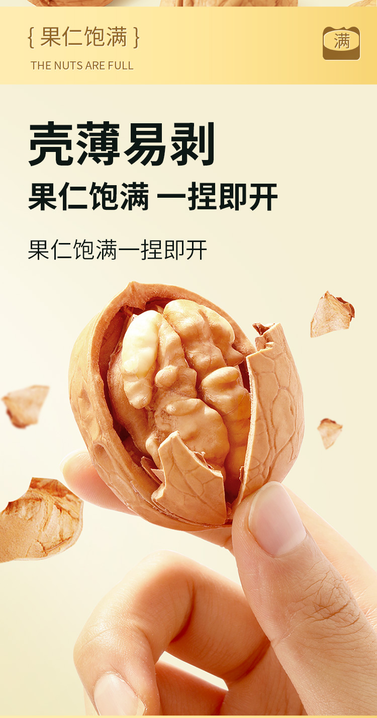 味滋源 新疆核桃原味1000g 核家欢乐礼盒纸皮核桃坚果炒货年货