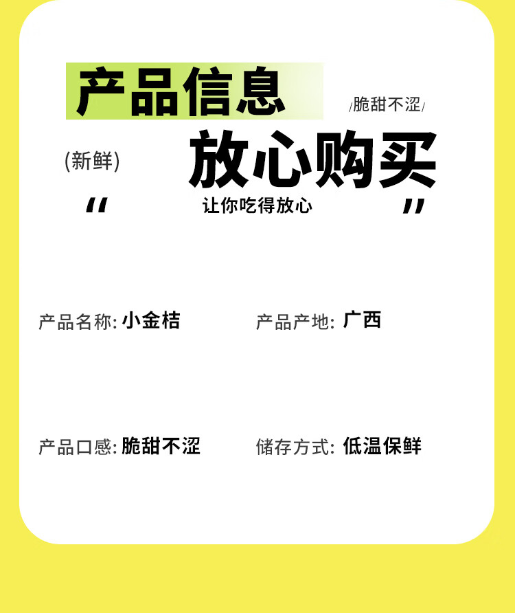 鲜小盼 广西融安脆皮金桔2斤中果 新鲜应季水果橘子黄金桔脆皮桔子