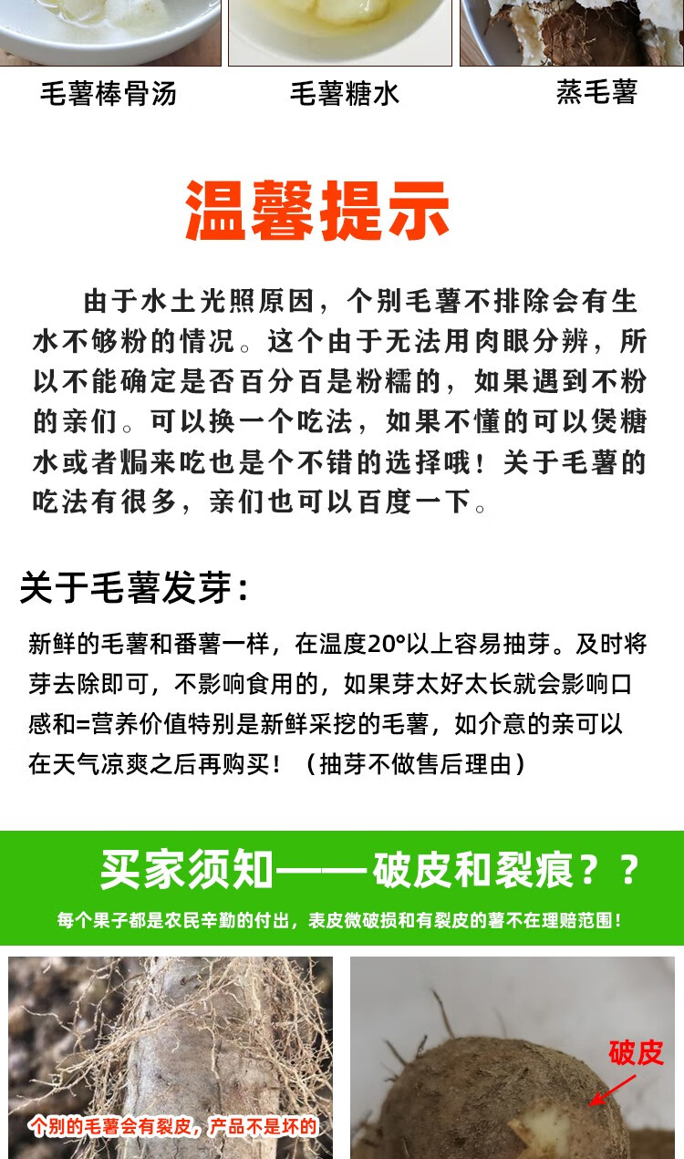 鲜小盼 茂名农家自种毛薯3斤 甜薯田薯现挖粉糯白薯山药