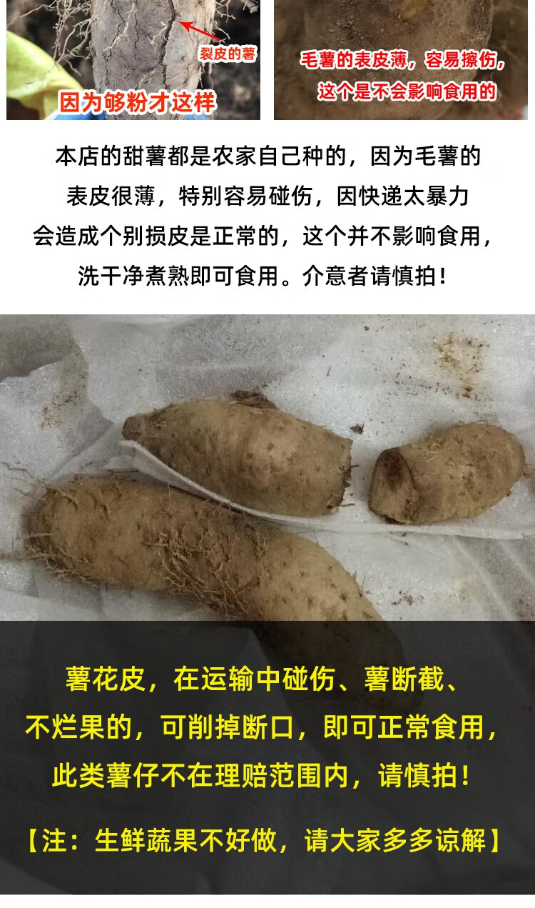 鲜小盼 茂名农家自种毛薯3斤 甜薯田薯现挖粉糯白薯山药