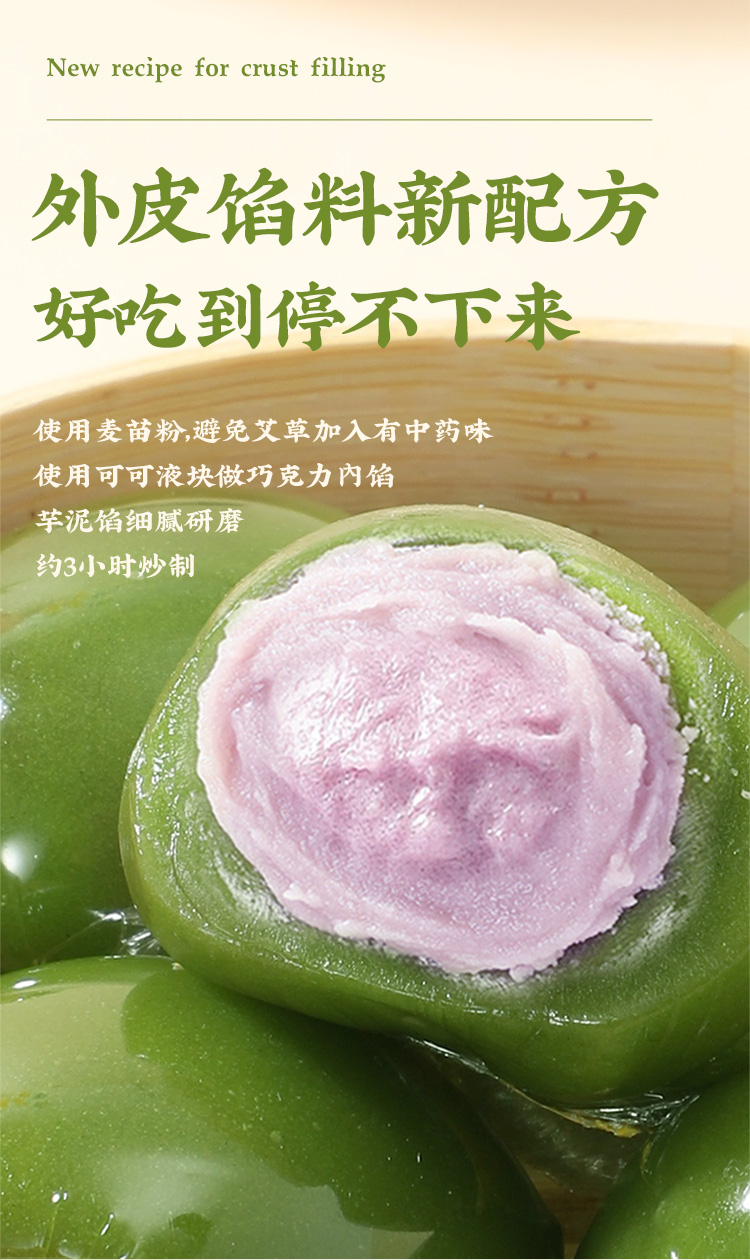 味滋源 青团芋泥味252g 青团糯米糕点点心芋泥艾草糍粑零食休闲食品