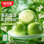 味滋源 茉莉雪芽青团 252g 糯米点心艾草糍粑糕点零食休闲食品