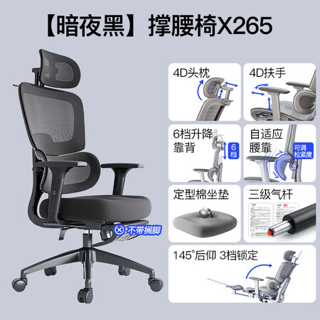 维卡贝 办公椅可躺两用电脑椅 人体工学椅久坐座椅图片