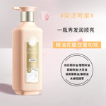 百雀羚三生花 精油香氛润发精华露 一瓶装（500ML）