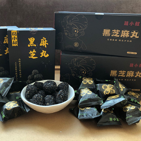 葛小叔 手工黑芝麻丸休闲零食 开袋即食独立包装248g