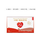 乐纯 【经典升级】万里挑一水牛奶125ml*9盒