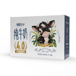 皇氏乳业 皇家水牛4.0g蛋白纯牛奶