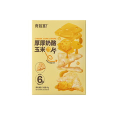 食验室 奶酪玉米片加赠面包丁30g*2袋 40g*4盒