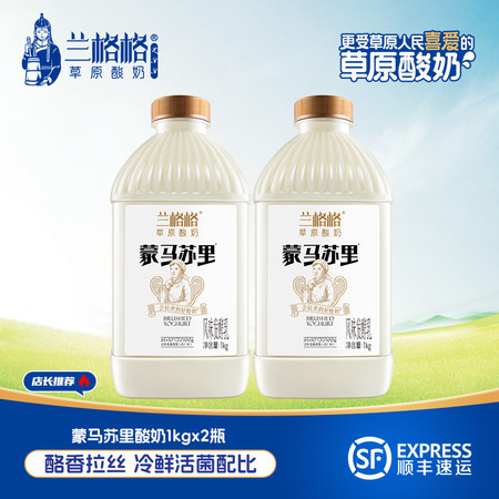 兰格格 草原酸奶蒙马苏里乳酪低温酸牛奶