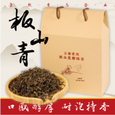 农家自产 板山青普洱茶品味源头茶厂