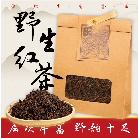 农家自产 野生红茶古树红茶，汤色如琥珀，入口野韵足200g