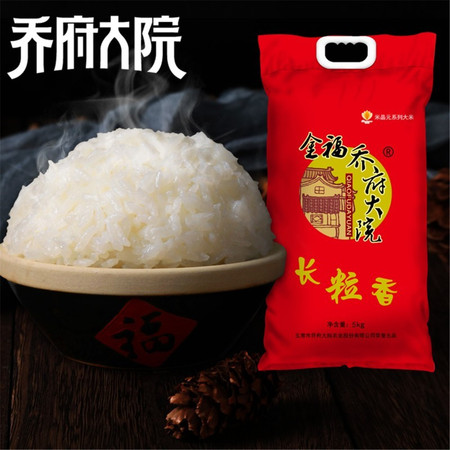 乔府大院  东北五常长粒香大米（5kg非真空装） 非稻花香米