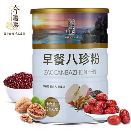 今磨房  早餐八珍粉500g（新品） 燕麦核桃山药五谷杂粮代早餐熟粉图片