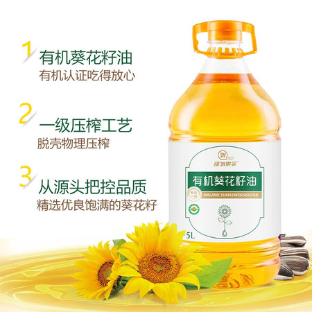 绿洲果实 有机葵花籽油5L 物理压榨食用油一级家用桶装食用植物油图片