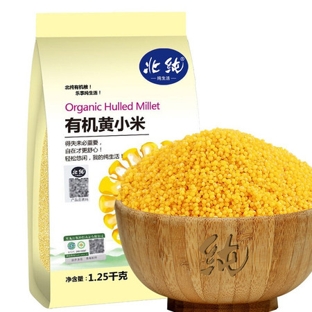 北纯 有机黄小米1.25kg 小黄米月子米小米粥杂粮 真空包装图片