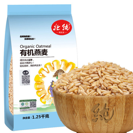 北纯 有机燕麦米1.25kg麦仁 粗粮 五谷杂粮大米伴侣 真空包装图片