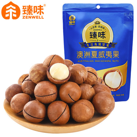 臻味/DELICIOUS 澳洲夏威夷果仁100g*3袋 坚果特产干果休闲零食小吃混合袋