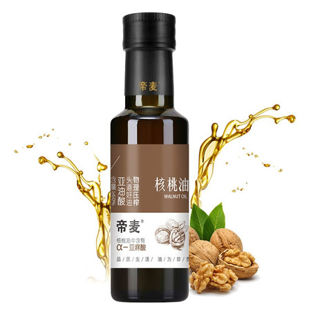 帝麦 核桃油100ml 物理冷榨核桃油