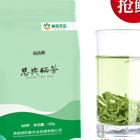 山茶风 硒茶炒青图片