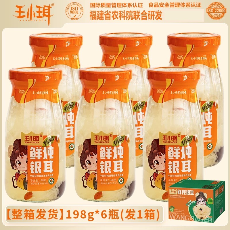 王小珥 即食鲜炖银耳羹198g*6瓶