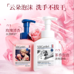 蔬果园/SukGarden 茶香+玫瑰泡泡洗手液（特惠装）  500ml+500ml