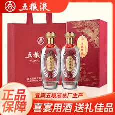 W 五粮精酿龙凤呈祥52度500ml*2瓶浓香型