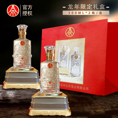 W 尊福味来52度500ml*2瓶浓香型