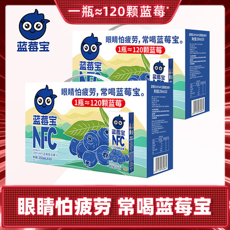 福兰农庄 NFC100%蓝莓汁 10盒图片