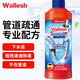 wallesh 威立世 Wallesh 管道疏通剂1000ml