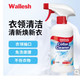 wallesh 威立世 Wallesh 衣领净 500ml