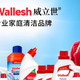 wallesh 威立世  家庭清洁二件套WLS2401