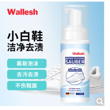 wallesh 威立世 Wallesh 小白鞋清洁剂150ml