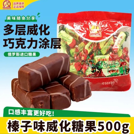 slavyanka/斯拉夫 俄罗斯进口榛子味威化糖果500g/袋