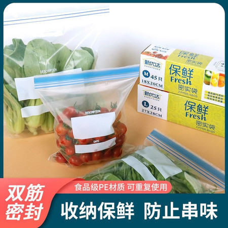 甄优达 【双筋密封】厨房加厚密封食品袋食品级保鲜袋 分装塑封袋图片