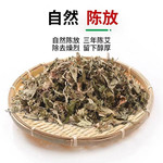 青峰御艾 【精选三年陈艾】干艾叶家用泡脚包500克 泡澡泡脚月子洗头