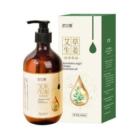 妙艾堂 艾草生姜按摩精油 500ml/瓶  多种植萃温和成分