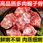 食者道 【顺丰包邮】新鲜多肉原切羊蝎子 冬季火锅必备3斤装 鲜嫩不膻